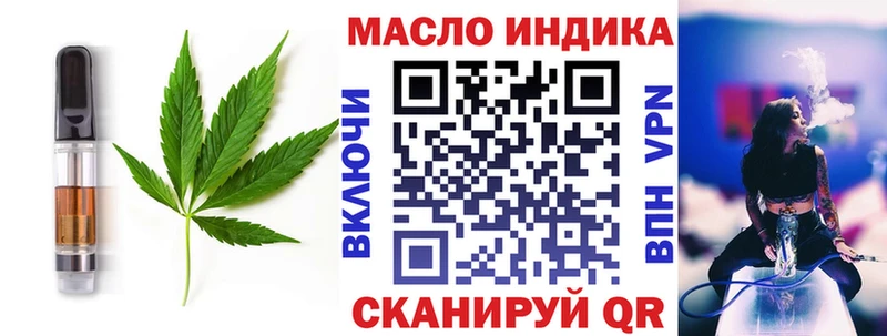 Еда ТГК марихуана Кораблино