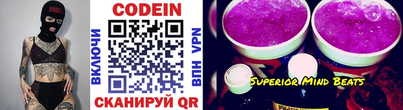 Кодеиновый сироп Lean Purple Drank  Кораблино 