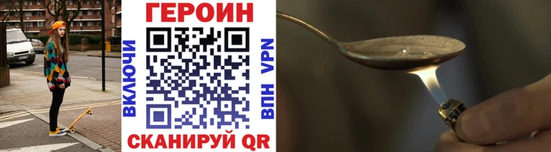 ГЕРОИН афганец Кораблино