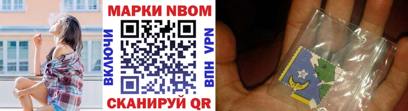 Марки 25I-NBOMe 1,8мг  Кораблино 